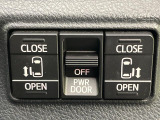 【両側パワースライドドア】スマートキーや運転席のスイッチで後席両側スライドドアの開閉が可能♪電動だから力を入れてドアを開ける必要が無く、小さなお子様でも簡単に開け閉めでき快適です♪