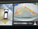 【アラウンドビューモニター】専用のカメラにより、上から見下ろしたような視点で360度クルマの周囲を確認することができます☆死角部分も確認しやすく、狭い場所での切り返しや駐車もスムーズに行えます。
