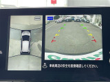 ◆【アラウンドビューモニター】まるでクルマを真上から見下ろしたかのような視点で駐車をサポートします!クルマの斜め後ろや真横など、前後左右の4つのカメラの映像が合成されて、モニターに映し出されます。