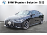 ※車両詳細はBMW Premium Selection 新潟 TEL:025-280-1555へどうぞお気軽にお問い合わせ下さい!!