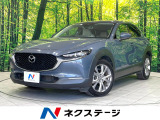 禁煙車 BOSEサウンド 純正8.8型ナビ 全周囲カメラ ドラレコ