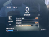 《サポカーSワイド》車両  緊急ブレーキに加え、ペダル踏み間違い加速抑制装置付き車両です。しかも車線逸脱警報や先進ライトが搭載されております。カーパレス福山は自動車事故の無い世の中を願ってます。