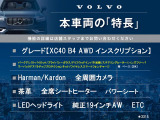 XC40 B4 AWD インスクリプション 4WD 
