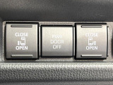 【両側パワースライドドア】スマートキーや運転席のスイッチで後席両側スライドドアの開閉が可能♪電動だから力を入れてドアを開ける必要が無く、小さなお子様でも簡単に開け閉めでき快適です♪