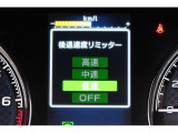 後退時に誤ってアクセルを踏み過ぎても急発進しません。後退時リミッター機能。速度は3段階から設定できます。