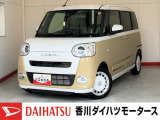 人気のダイハツ車、良質中古車を展示中!ダイハツディーラーならではの品揃えと充実の整備体制で安心の車探しをご提案します。どんなことでも構いません。車のことで気になることがあれば何でもご相談ください!