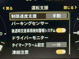 衝突被害軽減ブレーキや踏み間違い防止など最新安全装備搭載!