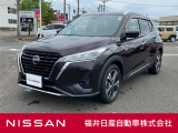 日産正規ディーラーの福井日産です!この度はご閲覧ありがとうございます!