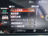 衝突被害軽減ブレ-キはもちろん、側方支援、後側方支援等安全装備も充実しています。
