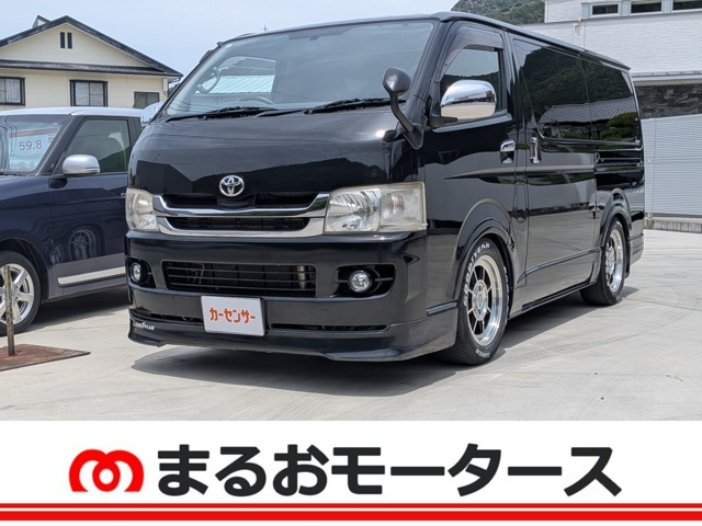 ハイエースバン 2.0 スーパーGL ロング 