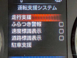 衝突被害軽減ブレーキや踏み間違い防止など最新安全装備搭載!