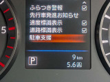 最先端技術を屈指した多彩な運転支援システムを装備しており、新しいカーライフをお楽しみいただけます。
