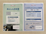 「サポカーあんしん診断」「ハイブリットシステム診断」実施済み。安心安全にお乗り頂けるようトヨタ専用診断機器で綿密にシステムを点検しています。