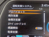 衝突被害軽減ブレーキや踏み間違い防止など最新安全装備搭載!