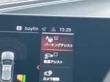 駐車も楽々パーキングアシスト!