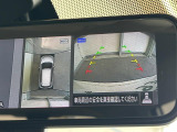 【アラウンドビューモニター】専用のカメラにより、上から見下ろしたような視点で360度クルマの周囲を確認することができます☆縦列駐車や幅寄せ時に活躍してくれます♪