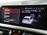 BMW iDriveナビゲーションシステム。ワイドで視認性に優れたスクリーン。
