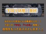 下回りはサビや痛みもないとてもキレイな1台です!下回り画像もいつでもご送付可能です!公式LINEからお気軽にお問い合わせください!!