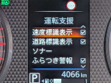 衝突被害軽減ブレーキや踏み間違い防止など最新安全装備搭載!