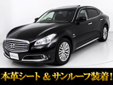 シーマハイブリッド 3.5 VIP サンルーフ 黒本革 インテリJC エマブレ