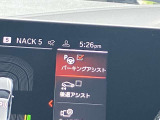 駐車も楽々パーキングアシスト!
