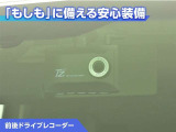 前後ドライブレコーダー付き!万が一事故が発生した時や、あおり運転にあった時にも安心です!今や必需品ですね!