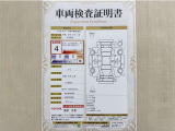 トヨタ自動車が認定した検査員が、厳正に検査した車両検査証明書を発行しています。キズの程度や場所を展開図で分かりやすく表示しているのでおクルマの状態がすぐ分かります。