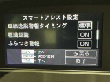 レーンディパーチャーアラートとは車線または走路からの逸脱の可能性を警告すると共に、車線または走路からの逸脱を避けるためのハンドル操作の一部を支援する機能です。詳細は販売店スタッフまでおたずねください。