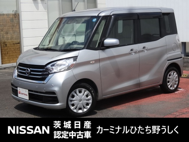 デイズルークス S 