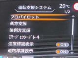 衝突被害軽減ブレーキや踏み間違い防止など最新安全装備搭載!