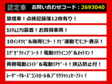 アルファード 2.5 S Cパッケージ 10インチ大ナビ 後席モニター 両自