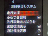 衝突被害軽減ブレーキや踏み間違い防止など最新安全装備搭載!