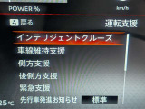 衝突被害軽減ブレーキや踏み間違い防止など最新安全装備搭載!