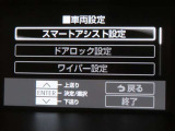 スマートアシスト搭載車両です。内容は現車にてご確認ください。