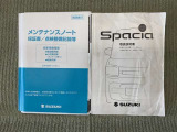 保証書(メンテナンスノート)・取扱説明書あります