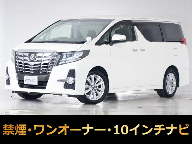 アルファード 2.5 S Aパッケージ 10インチナビ レーダークルーズ 1オーナー