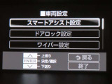 スマートアシスト搭載車両です。内容は現車にてご確認ください。