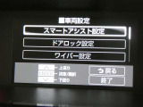 走行に関する各種情報などを表示します。操作スイッチで各システムの設定も変更できます。
