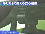 ドライブレコーダーが付いています!万が一事故が発生した時にも安心ですね!