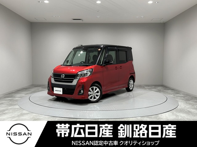 デイズルークス ハイウェイスター Xターボ 4WD 