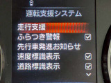 衝突被害軽減ブレーキや踏み間違い防止など最新安全装備搭載!