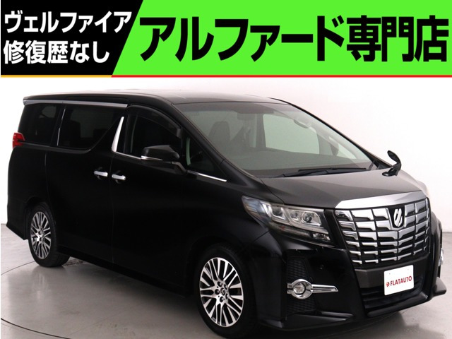 アルファード 2.5 S Cパッケージ (禁煙車)(黒革電動シート)(純正9インチナビ