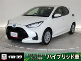 厳選されたトヨタ認定中古車のヤリスハイブリッドです。環境にやさしく燃費性能も良いハイブリット車です。静かな走りによる快適な静粛性の室内を実感できます。