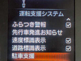 衝突被害軽減ブレーキや踏み間違い防止など最新安全装備搭載!