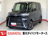 人気のダイハツ車、良質中古車を展示中!ダイハツディーラーならではの品揃えと充実の整備体制で安心の車探しをご提案します。どんなことでも構いません。車のことで気になることがあれば何でもご相談ください!