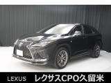 V型6気筒3500ccエンジン+モーターのハイブリッド車「RX450h」の入荷です!