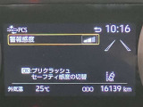 衝突被害軽減機能が装着されております。