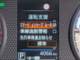 衝突被害軽減ブレーキや踏み間違い防止など最新安全装備搭載!