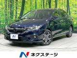 ホンダ グレイス 1.5 ハイブリッド EX ホンダセンシング