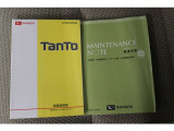 取扱説明書、メンテナンスノートは当然ございます。